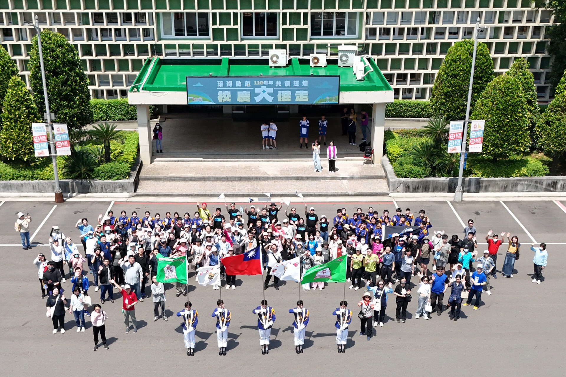 中央大學歡慶110周年校慶 數百名師生、校友響應健走活動 中央大學歡慶110周年校慶 數百名師生、校友響應健走活動