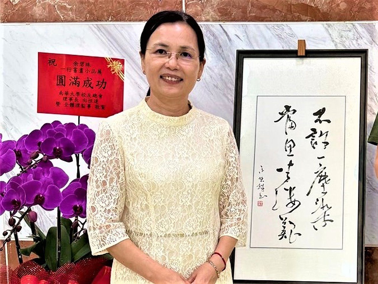 一行書畫小品展 余碧珠書畫作品嘉義市議會展出 一行書畫小品展 余碧珠書畫作品嘉義市議會展出