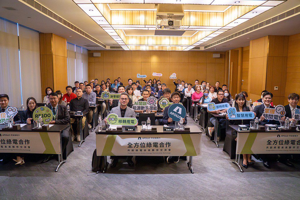 阿波羅電力攜手三型發電業者 共創綠電轉供新里程 突破12億度規模
