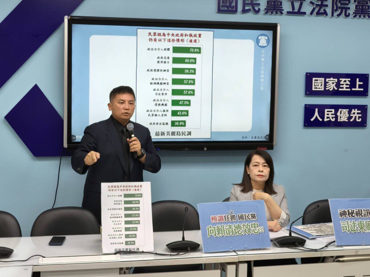 立法院國民黨團「追殺國民黨 成檢調專簽績效？！」記者會