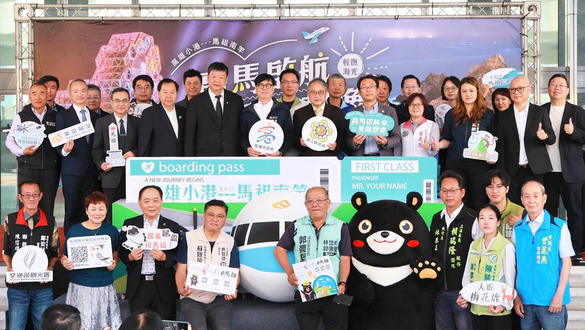南台灣飛馬祖新航線啟動！高雄—馬祖6月6日開航