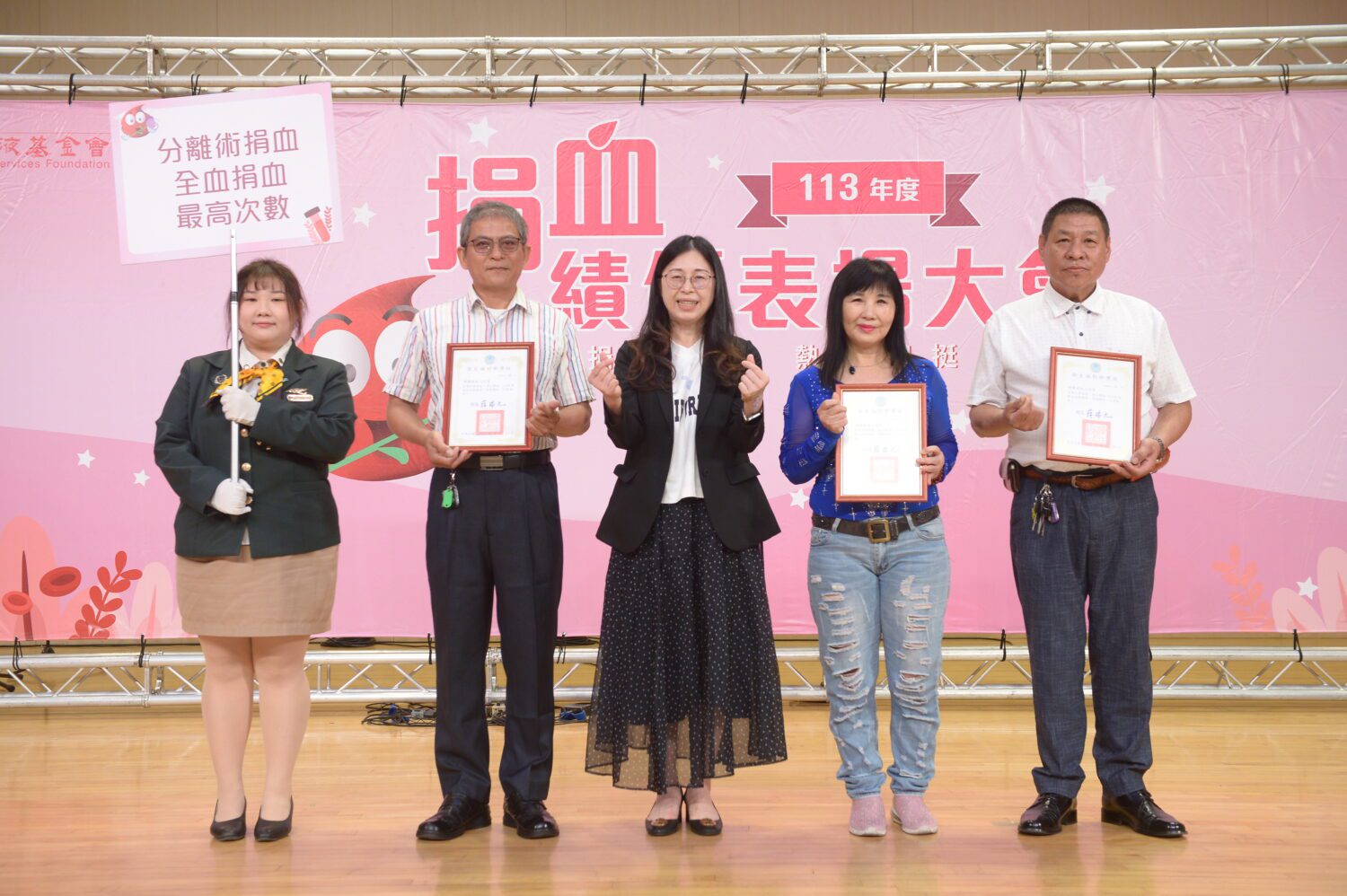 高雄捐血中心113年度捐血績優表揚大會感謝捐血人及捐血團體