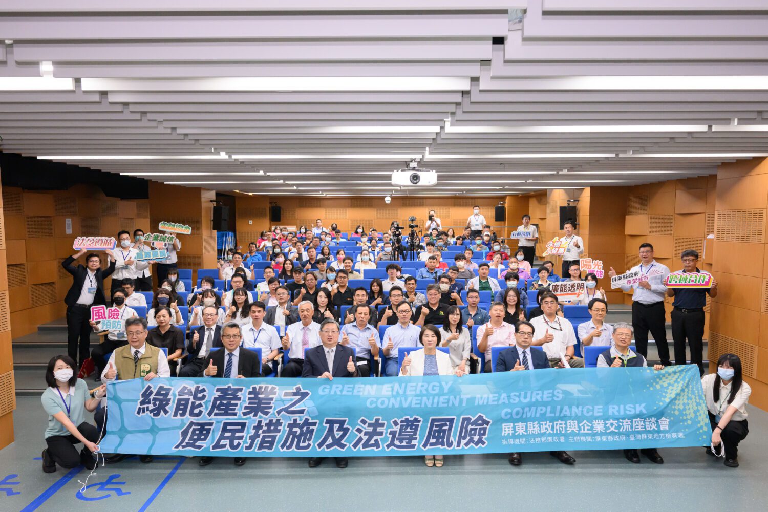 「誠信綠能 永續屏東」座談會 屏東公私部門攜手打造廉能綠電新典範