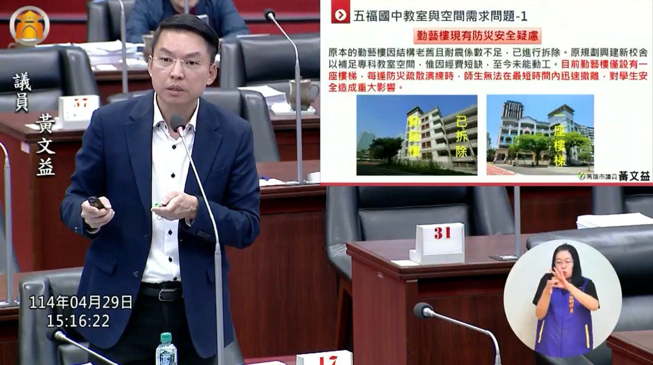 黃文益為五福國中校舍請命　教育局同意啟動新大樓計畫