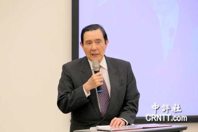 和平之旅紀念座談會　馬英九籲賴清德：別追求毫不可行的台獨幻想