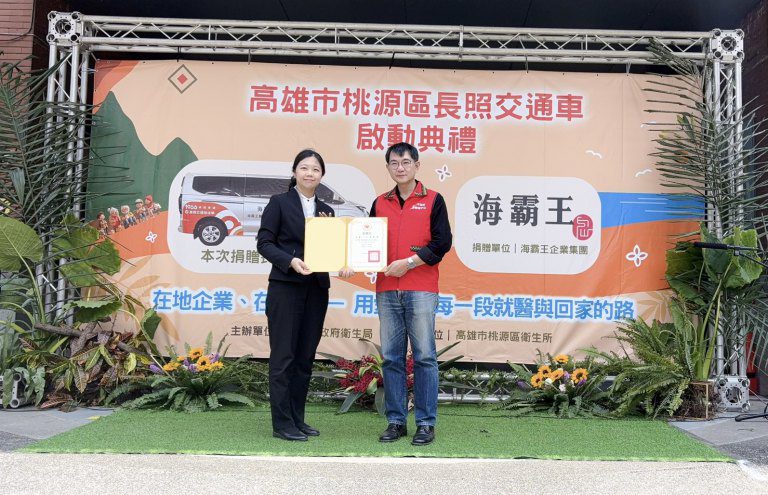 海霸王餐廳捐贈桃源區長照交通車 擴大部落長者就醫量能 海霸王餐廳捐贈桃源區長照交通車 擴大部落長者就醫量能