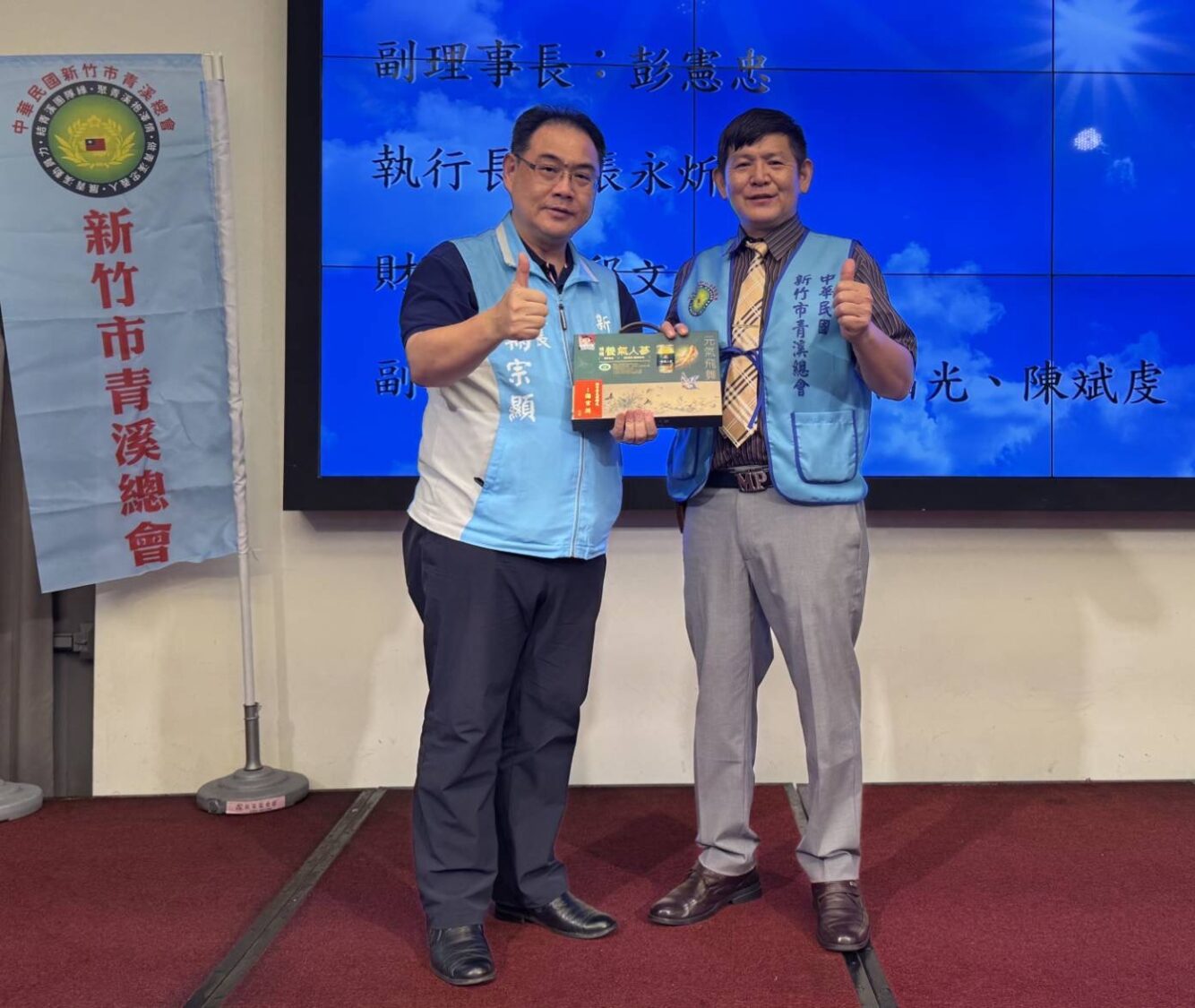 新竹縣市青溪總會新卸任理事長交接典禮　新竹榮服處受邀觀禮