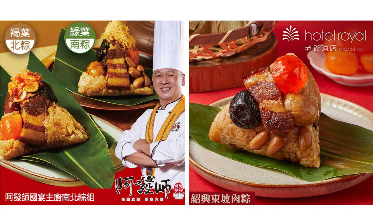 「粽界奧斯卡」28款星級名粽搶攻端午排行榜,才開賣就即將完售! 「粽界奧斯卡」28款星級名粽搶攻端午排行榜,才開賣就即將完售!