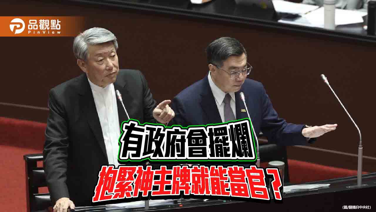 緊抱非核神主牌就能當官? 美國關稅影響378字說完 緊抱非核神主牌就能當官? 美國關稅影響378字說完