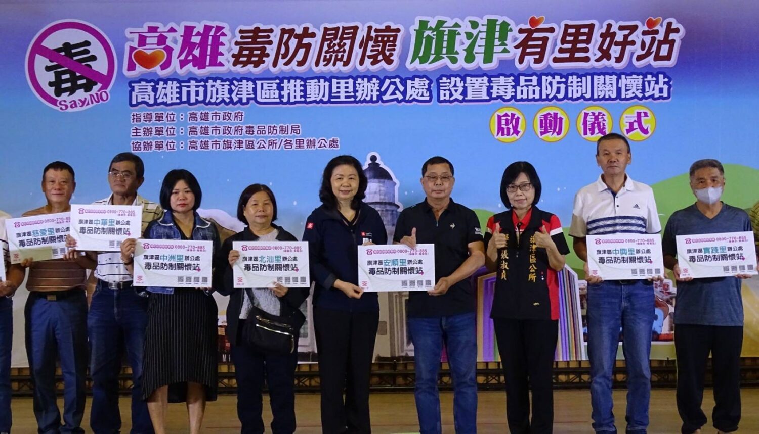 高雄里辦毒防關懷站 跨海前進旗津各里 高雄里辦毒防關懷站 跨海前進旗津各里