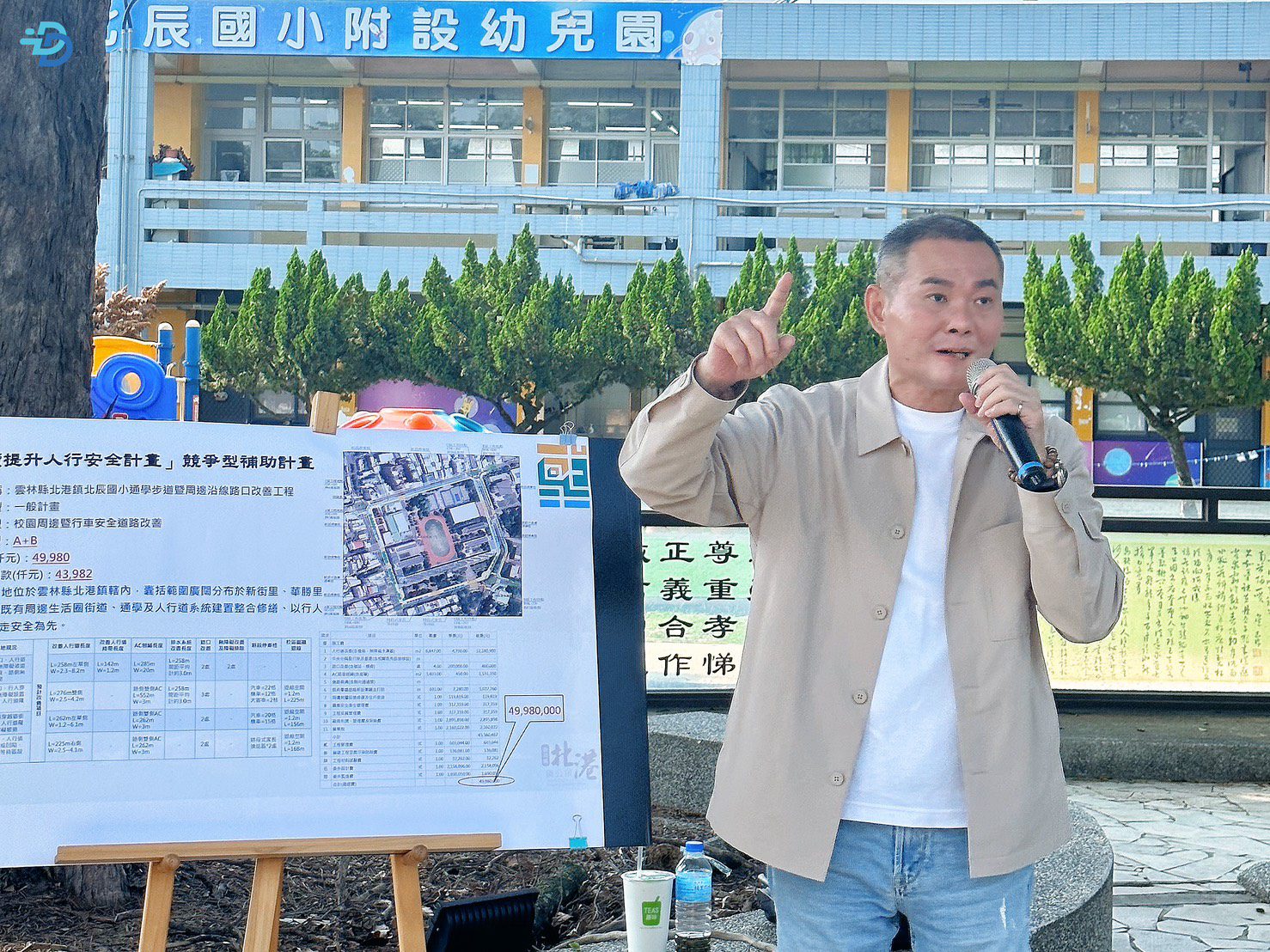 丁學忠、張嘉郡會勘人行道工程　拚7千萬經費改善雲林行人通行環境 thumbnail