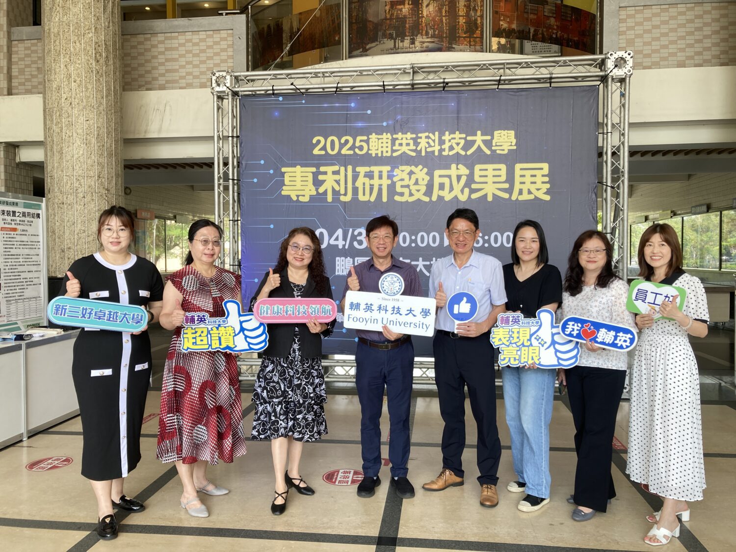 輔英科大舉行專利成果展 教師創新量能融入教學促進產學合作 輔英科大舉行專利成果展 教師創新量能融入教學促進產學合作