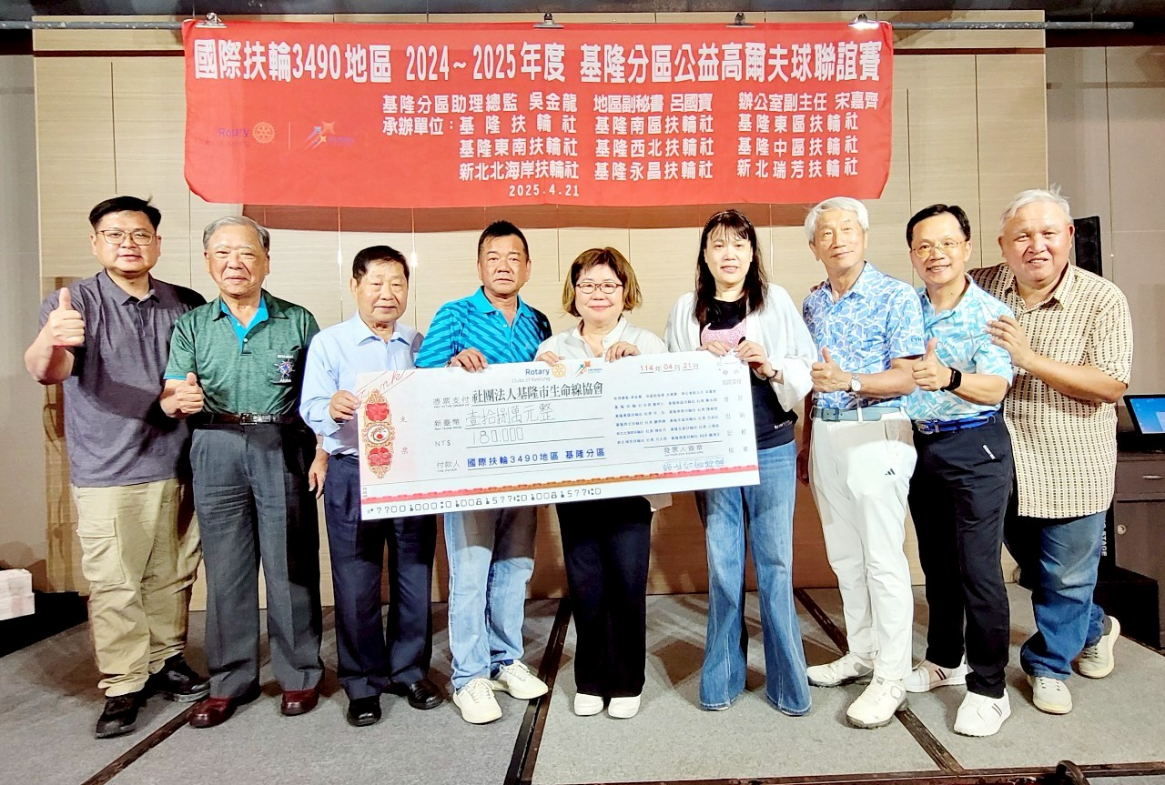 這次特別一起共襄盛舉的阿羅哈高爾夫球隊由創隊2019-2020年度總監張秋海(左3)以隊長吳文信(右3)共同捐贈給社團法人基隆生命線協會,由主任陳美君(右5)代表受贈。