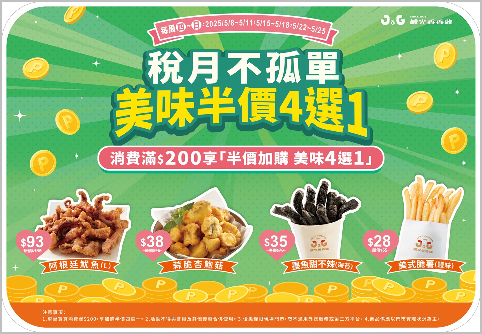 香繼光集團報稅季大放送！隱藏版省錢妙招全揭露