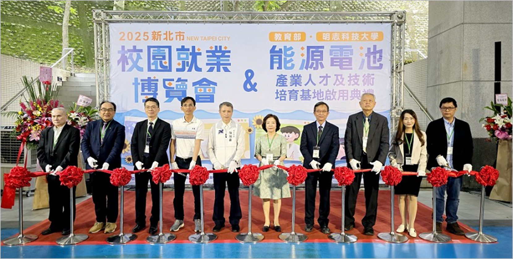 明志科大打造綠能搖籃「能源電池產業人才及技術培育基地」正式啟用 明志科大打造綠能搖籃「能源電池產業人才及技術培育基地」正式啟用