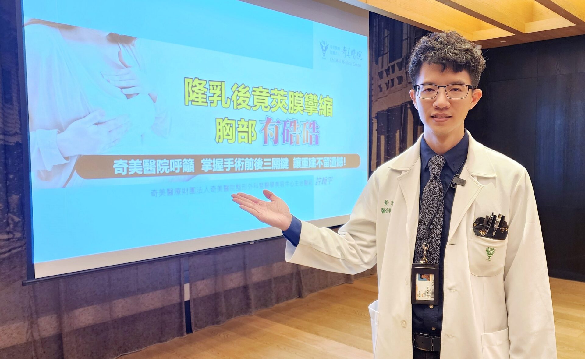 女子隆乳後變硬 呈「碗公胸」 莢膜切除手術助找回「柔軟」與自信 女子隆乳後變硬 呈「碗公胸」 莢膜切除手術助找回「柔軟」與自信