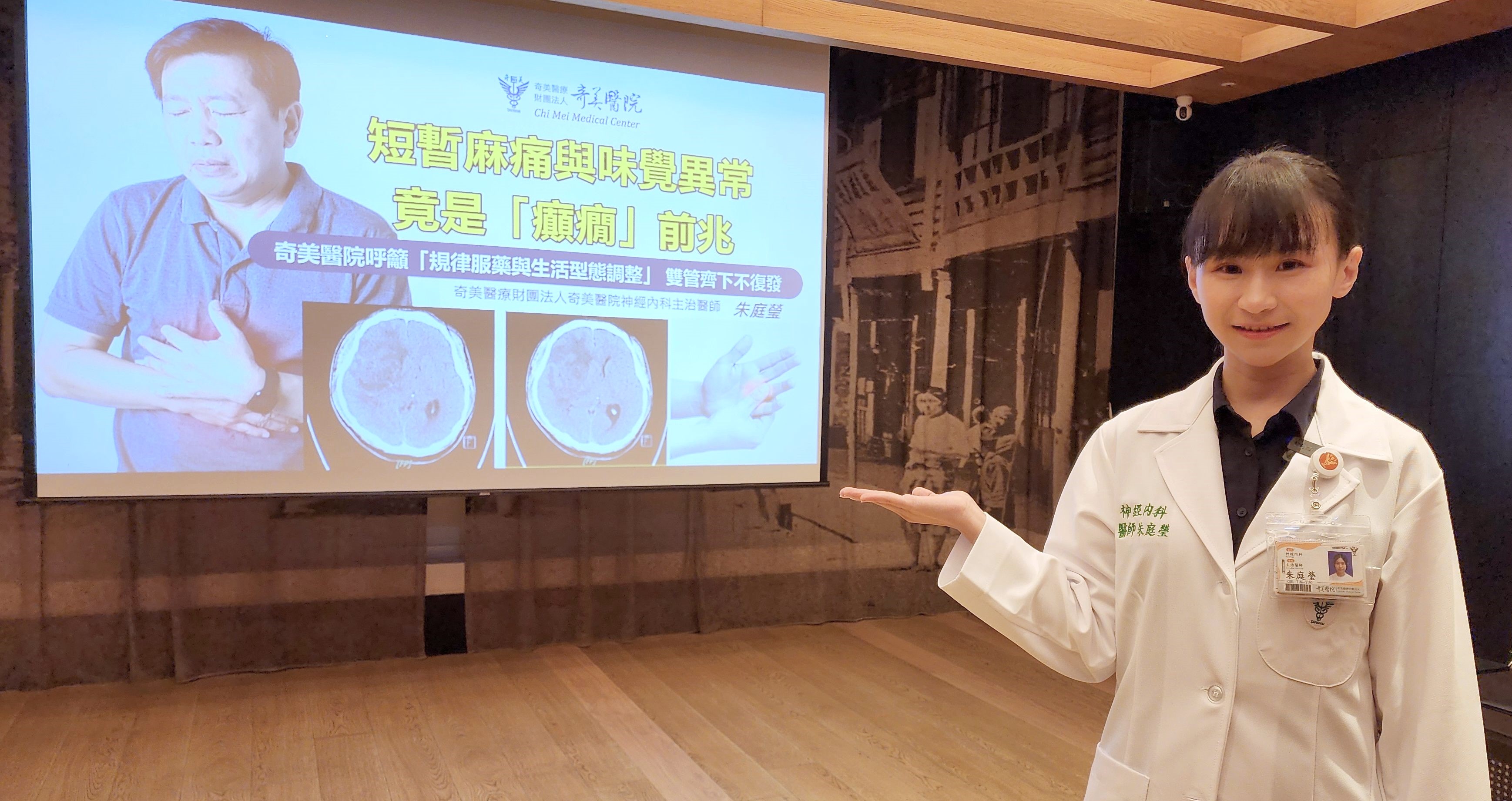 短暫麻痛與味覺異常，竟是「癲癇」前兆