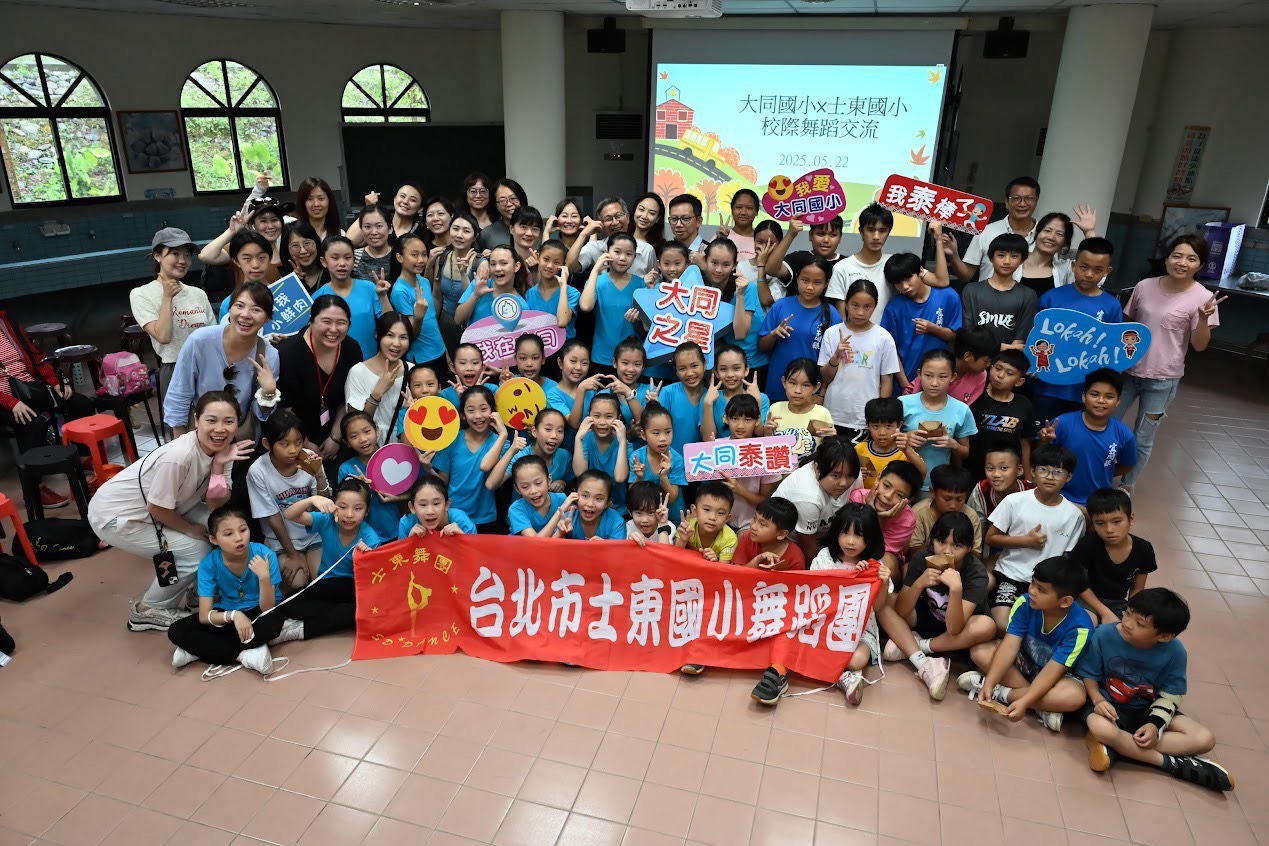 攜手共舞:士東與大同國小多元文化舞蹈交流活動 攜手共舞:士東與大同國小多元文化舞蹈交流活動