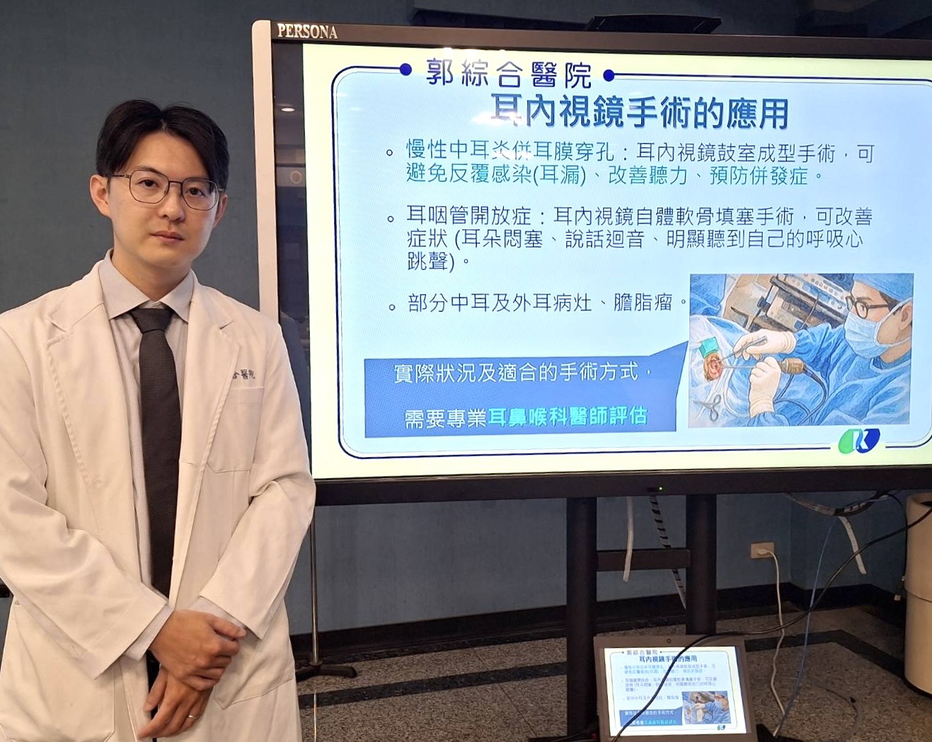 19歲男右耳反覆感染、劇烈疼痛 耳內視鏡微創手術改善