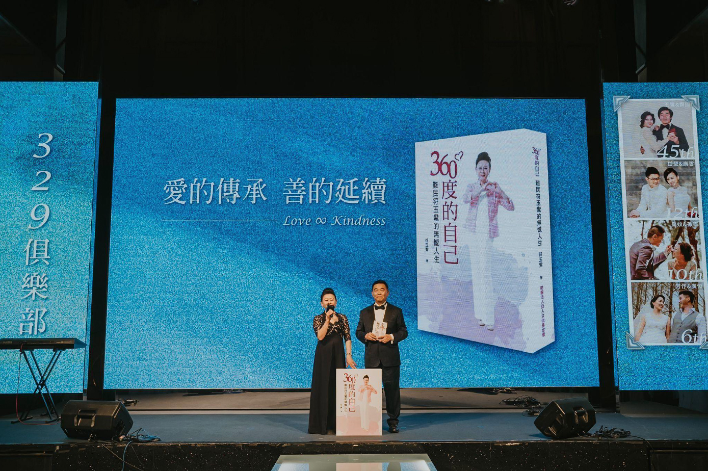 ▲夫人符玉鸞發表新書《360度的自己》分享45年幸福婚姻哲學。圖片來源/典華幸福機構