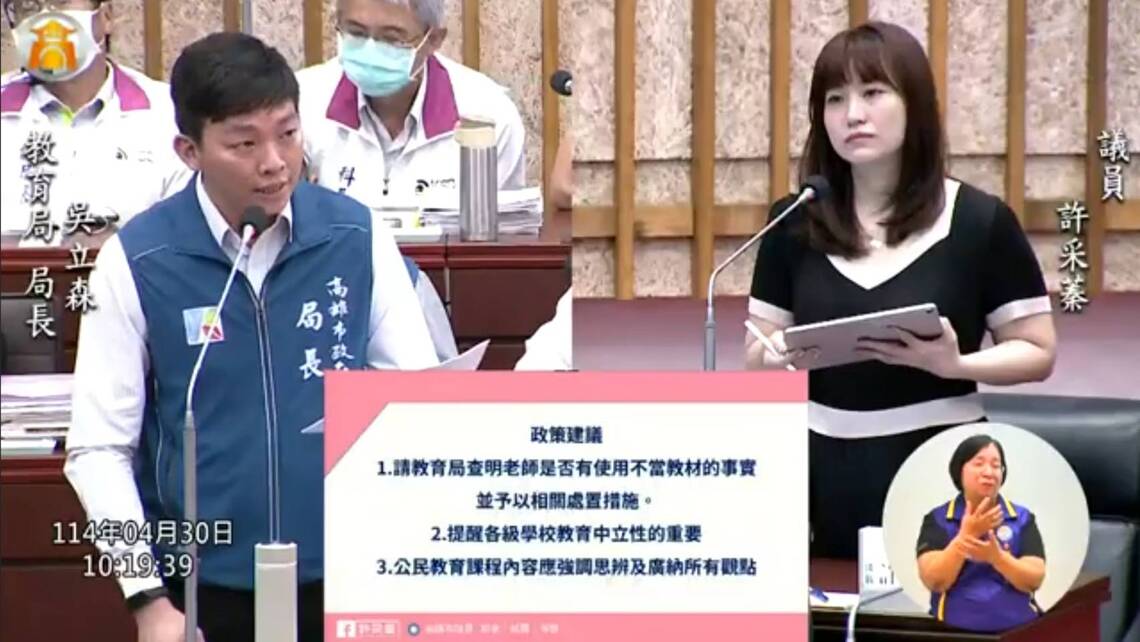 漾新聞｜國小教材涉白恐酷刑細節爆爭議　許采蓁批仇恨教育促調查