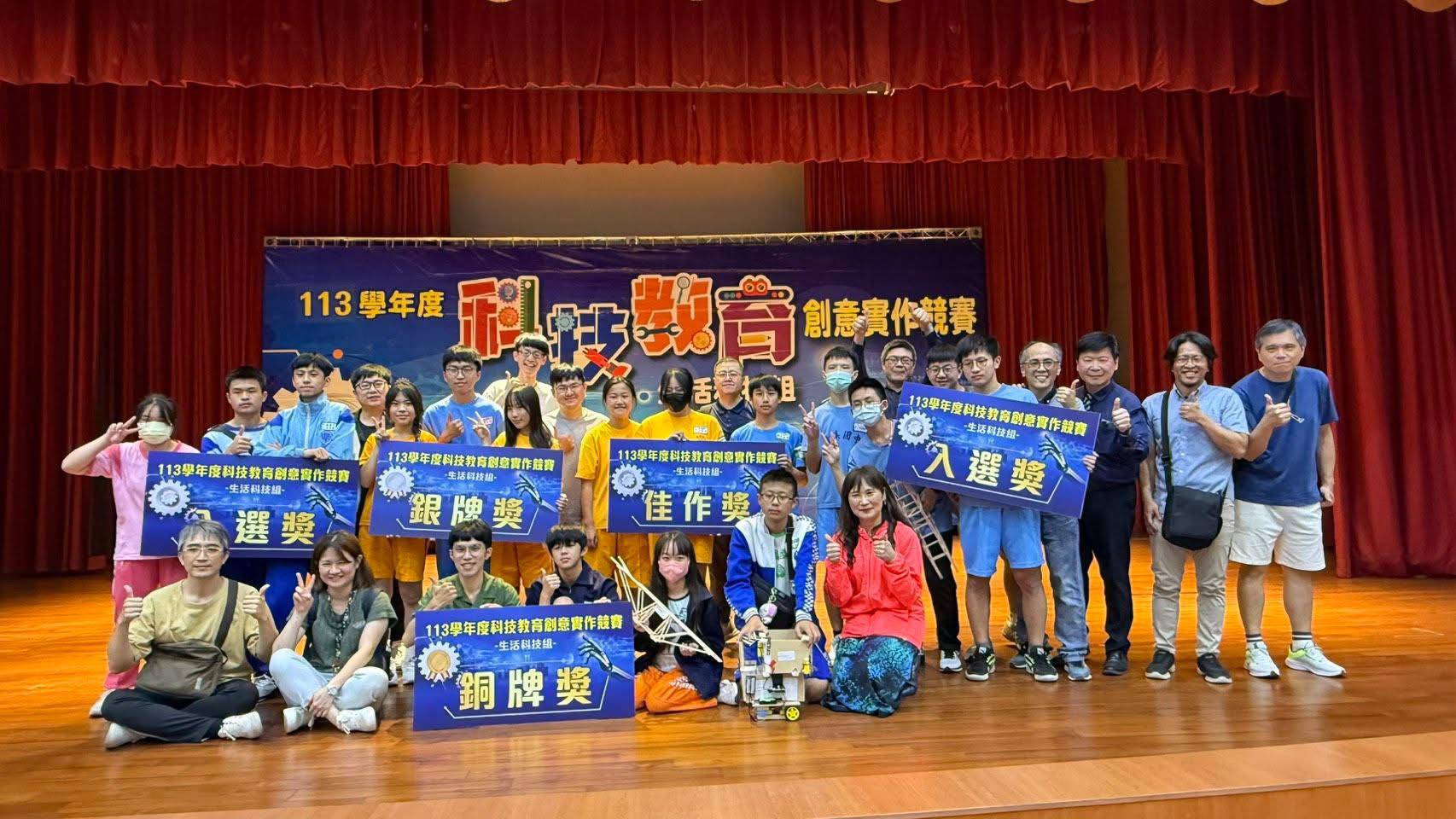 全國科技教育創意實作競賽圓滿落幕 桃園學子脫穎而出 全國科技教育創意實作競賽圓滿落幕 桃園學子脫穎而出