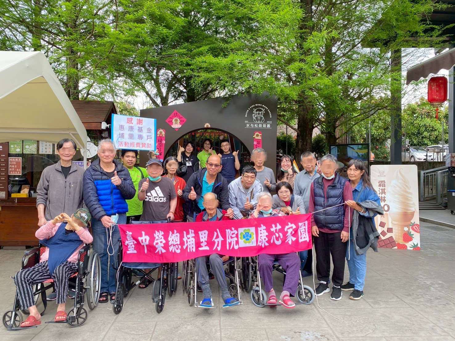 中埔榮附設精神護理之家 春遊- 療癒心靈•與萌寵的溫柔邂逅之旅 中埔榮附設精神護理之家 春遊- 療癒心靈•與萌寵的溫柔邂逅之旅