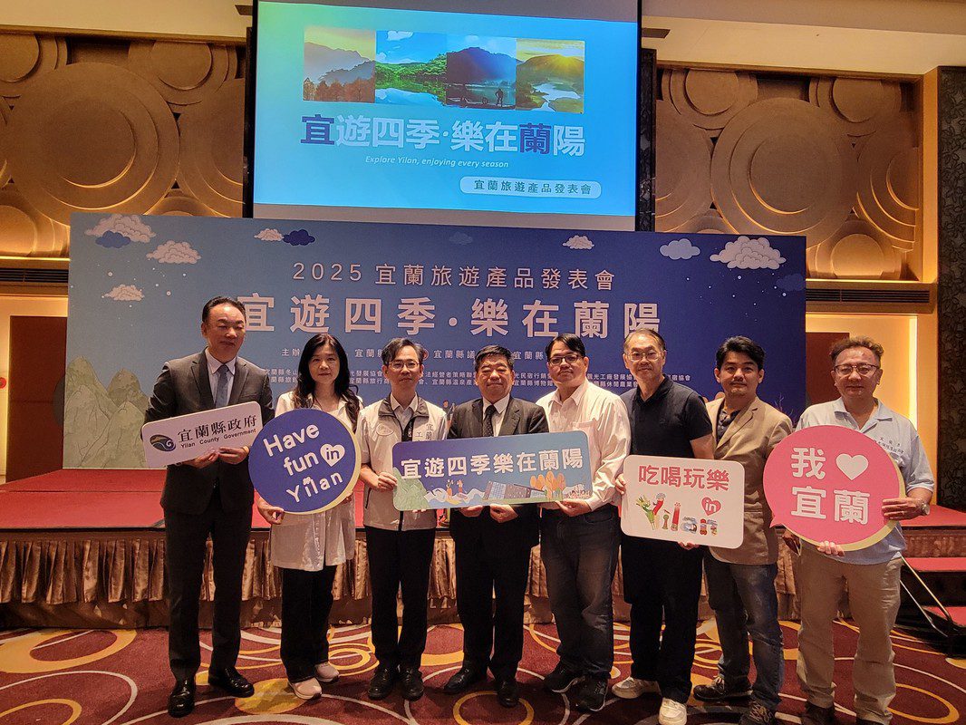 2025宜蘭觀光產品發表暨媒合會 日、韓、馬、新旅行業齊聚