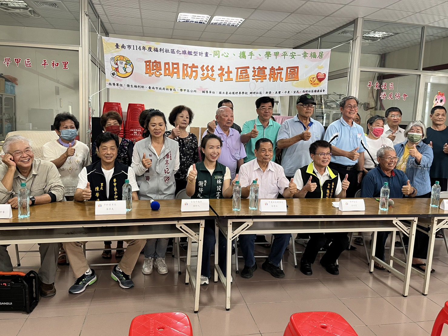 學甲平安幸福居大旗艦計畫啟動  五社區攜手合作推動防災