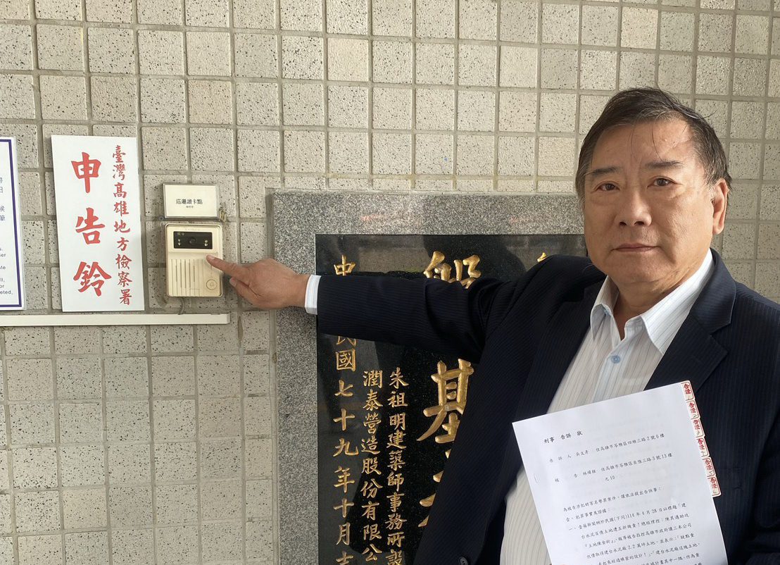 自稱建台「自救會」林姓男子一再抹黑，高市府都發局長吳文彥按鈴申告
