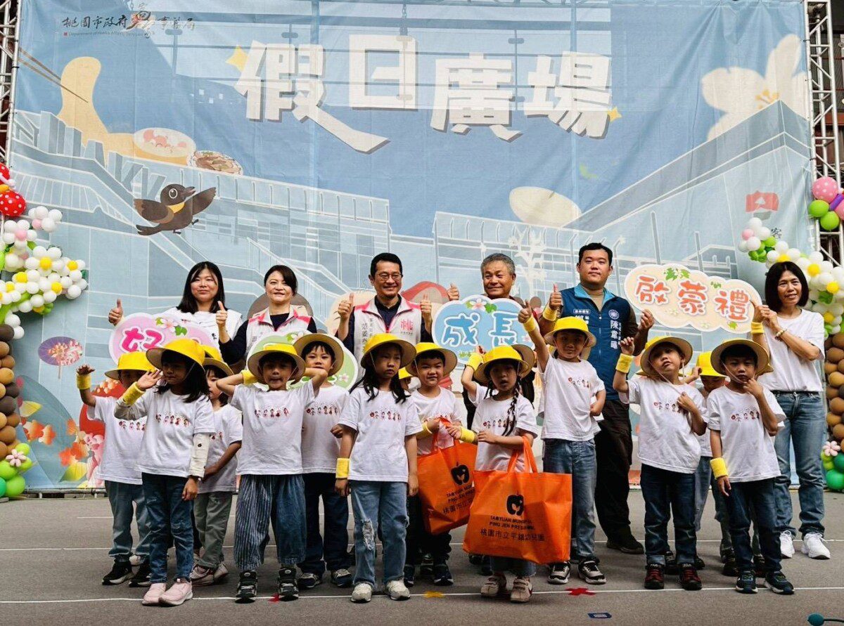 桃園市客家局攜手平鎮幼兒園打造客式成長啟蒙禮 帶領親子體驗客語文化 桃園市客家局攜手平鎮幼兒園打造客式成長啟蒙禮 帶領親子體驗客語文化