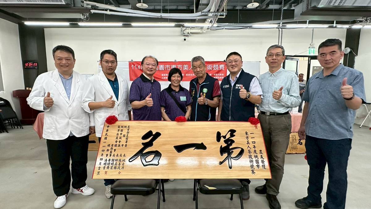 桃園東方美人茶製茶技術競賽 法國選手參賽PK 桃園東方美人茶製茶技術競賽 法國選手參賽PK