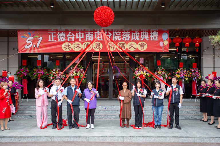 正德南屯分院啟用 融合醫療與慈善打造社區健康 正德南屯分院啟用 融合醫療與慈善打造社區健康