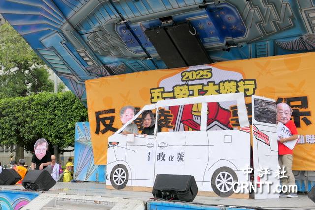 反霸凌,要保障! 勞團上演行動劇 諷賴清德只顧政權不顧勞權 反霸凌,要保障! 勞團上演行動劇 諷賴清德只顧政權不顧勞權