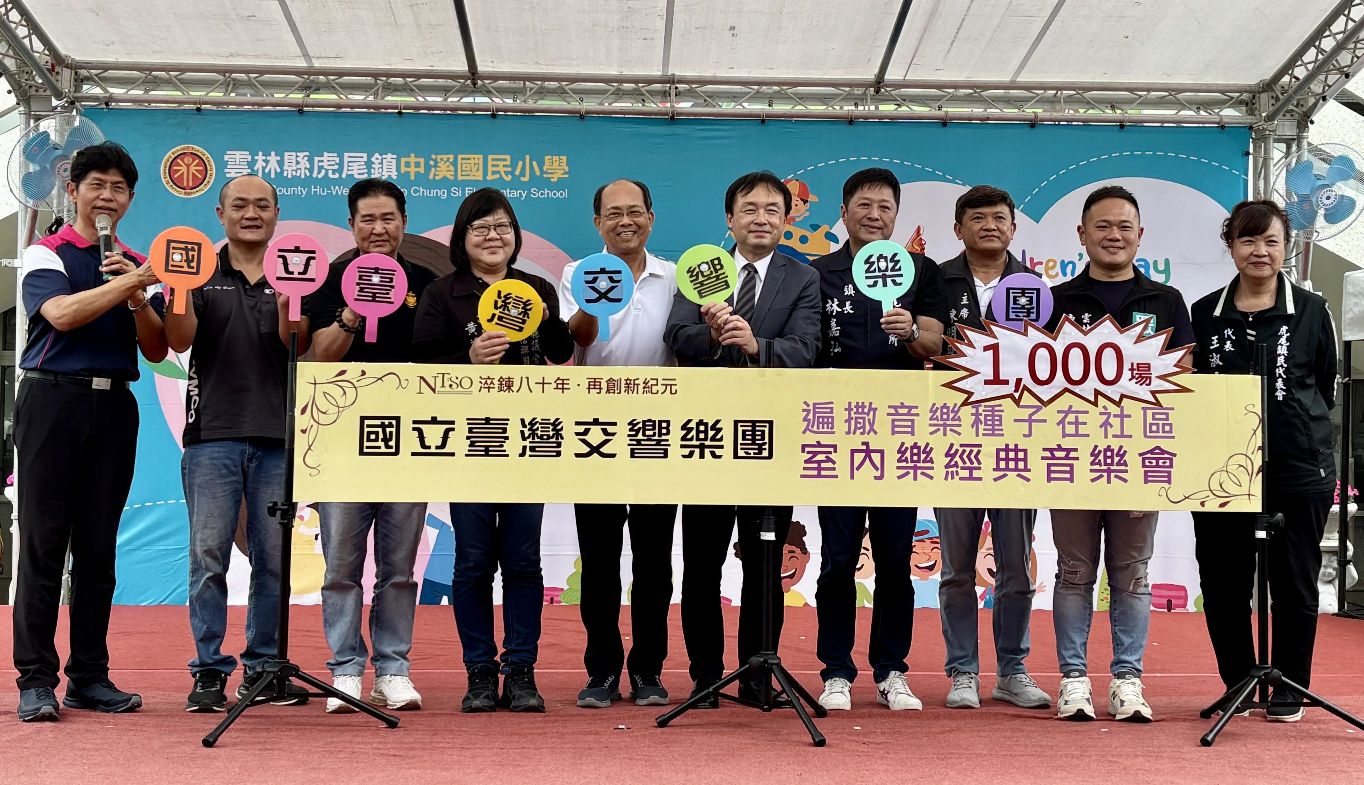 讓音樂落地生根  國臺交遍撒  音樂種子在社區邁入第1000場 讓音樂落地生根  國臺交遍撒  音樂種子在社區邁入第1000場