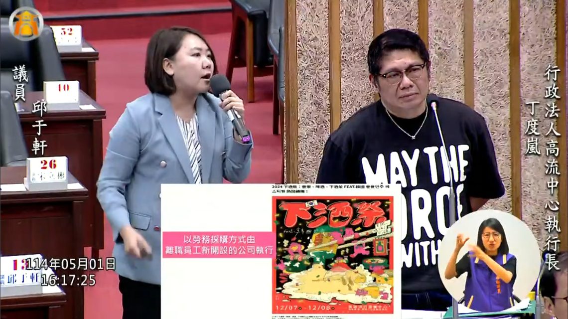 漾新聞｜高市議會專案報告揭行政法人亂象　議員促重審高流制度與圖書館定位