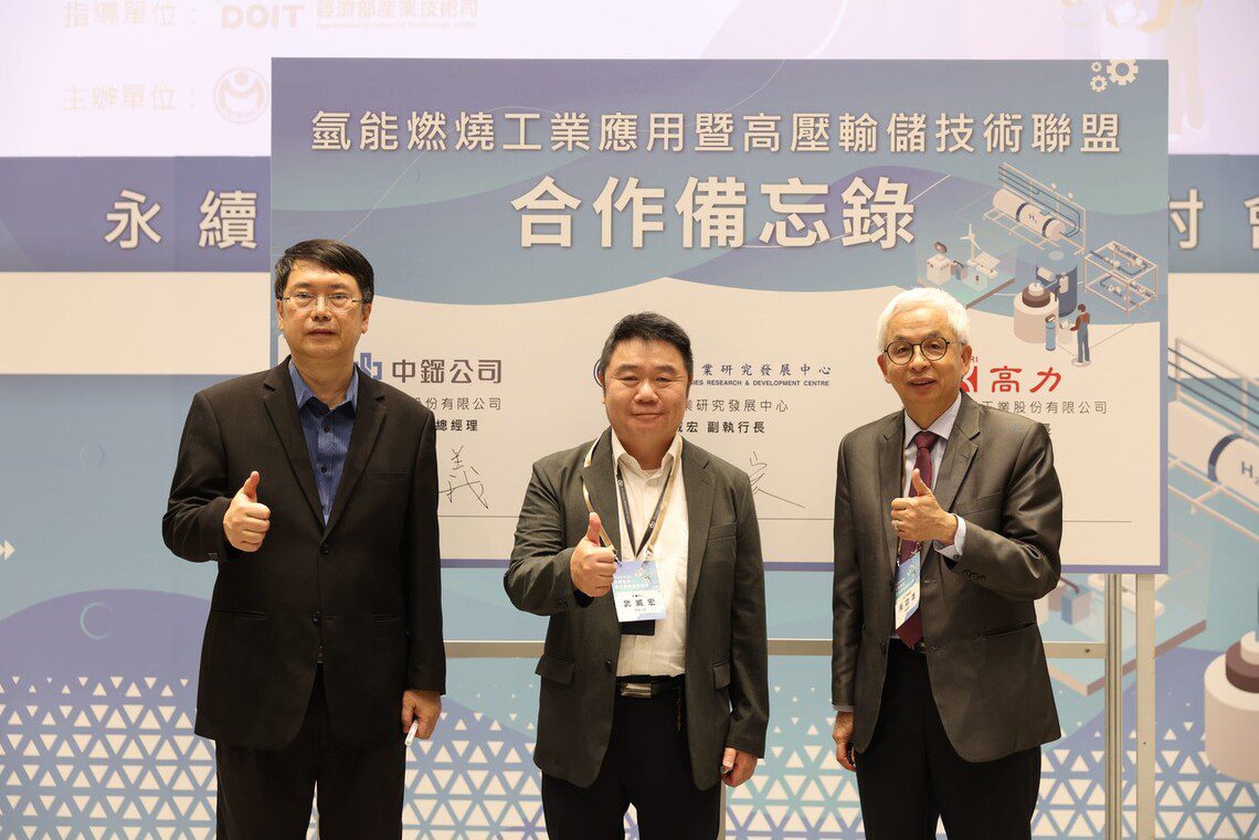 漾新聞｜打造氫能國力！金屬中心攜22業者推動產業鏈升級拚淨零