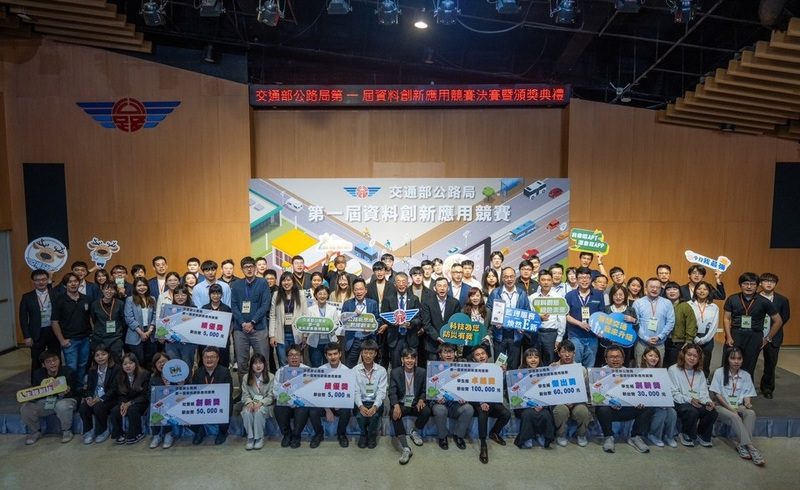公路局首屆資料創新應用賽 樹科大資工系勇奪創新獎 公路局首屆資料創新應用賽 樹科大資工系勇奪創新獎