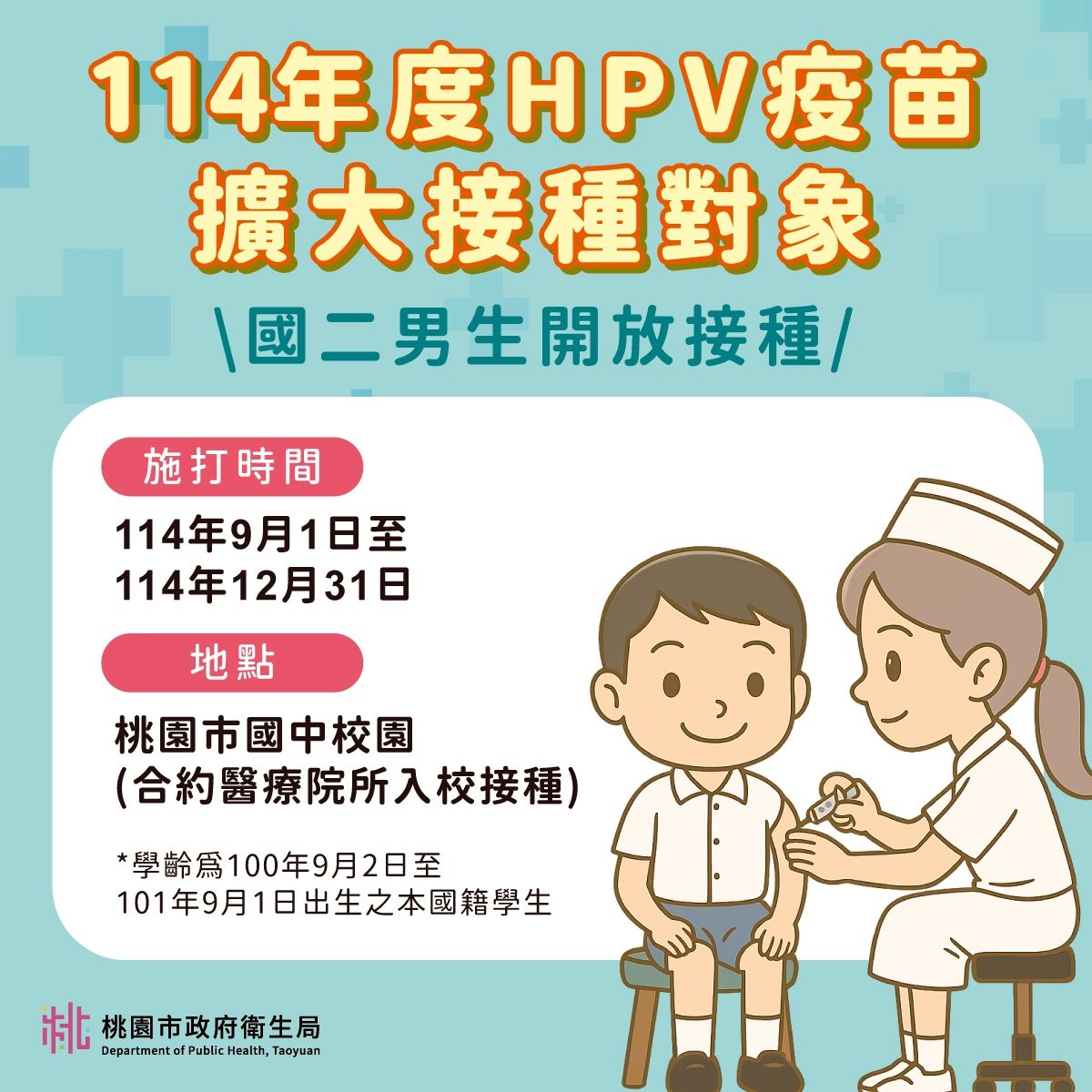 HPV疫苗擴大接種!國二男學生將納入免費施打近1.3萬人受惠 HPV疫苗擴大接種!國二男學生將納入免費施打近1.3萬人受惠