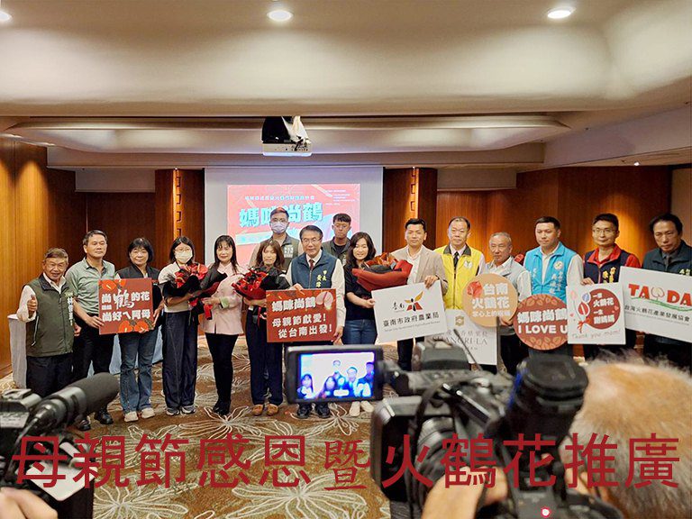 母親節送火鶴尚鶴媽乎好　黃偉哲以火鶴花獻祝福