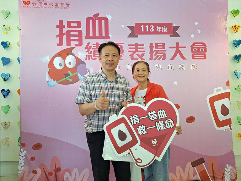 113年度捐血績優表揚大會 感謝健康的您熱血傳承 113年度捐血績優表揚大會 感謝健康的您熱血傳承