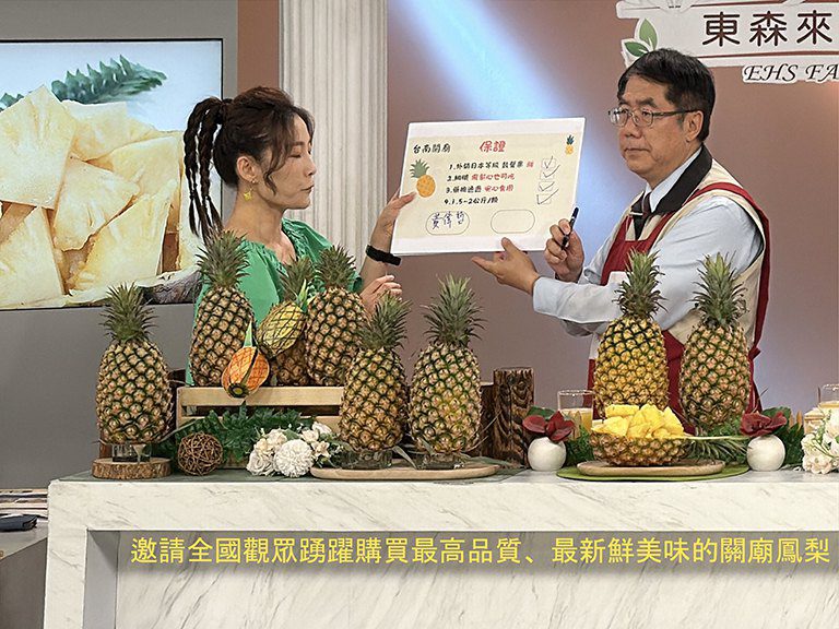 黃偉哲邀購關廟鳳梨 4000公斤40分鐘賣光光 黃偉哲邀購關廟鳳梨 4000公斤40分鐘賣光光