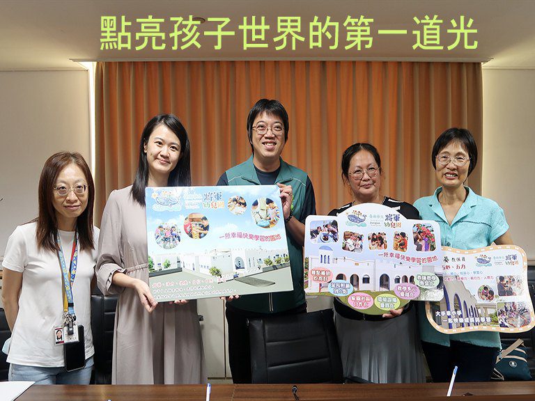 點亮孩子世界的第一道光　臺南市優質教保評選出爐
