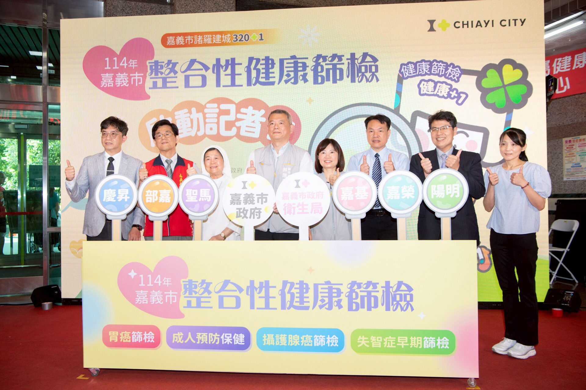 嘉市健康檢查再升級!30歲以上免費檢 三大新項目別錯過 嘉市健康檢查再升級!30歲以上免費檢 三大新項目別錯過