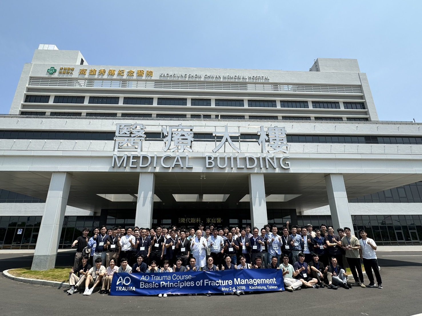 全國骨科精英齊聚高雄秀傳紀念醫院 AO創傷課程5/2–5/4隆重登場