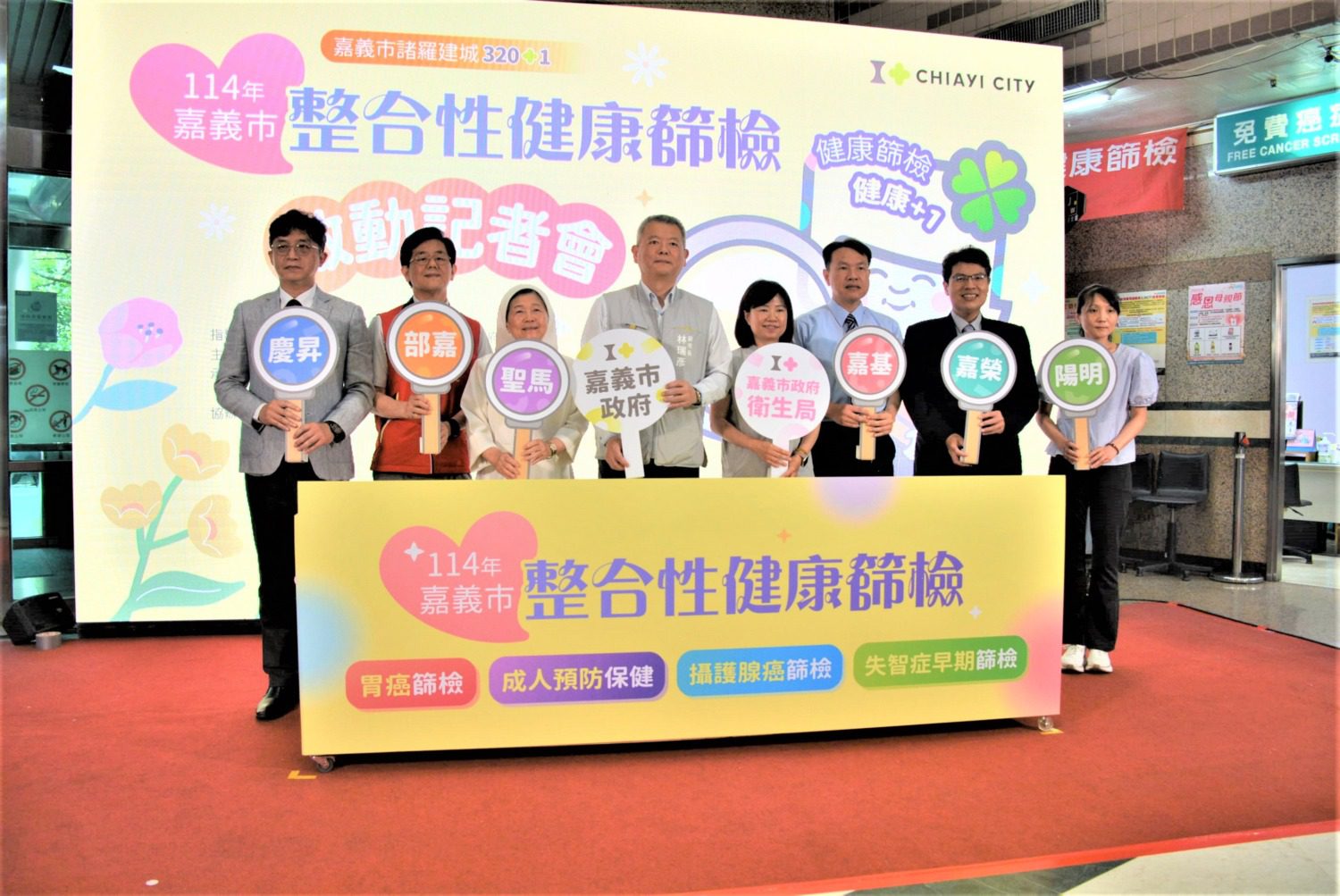 結合6家績優醫院 嘉義市整合性健檢新增三項檢查 結合6家績優醫院 嘉義市整合性健檢新增三項檢查