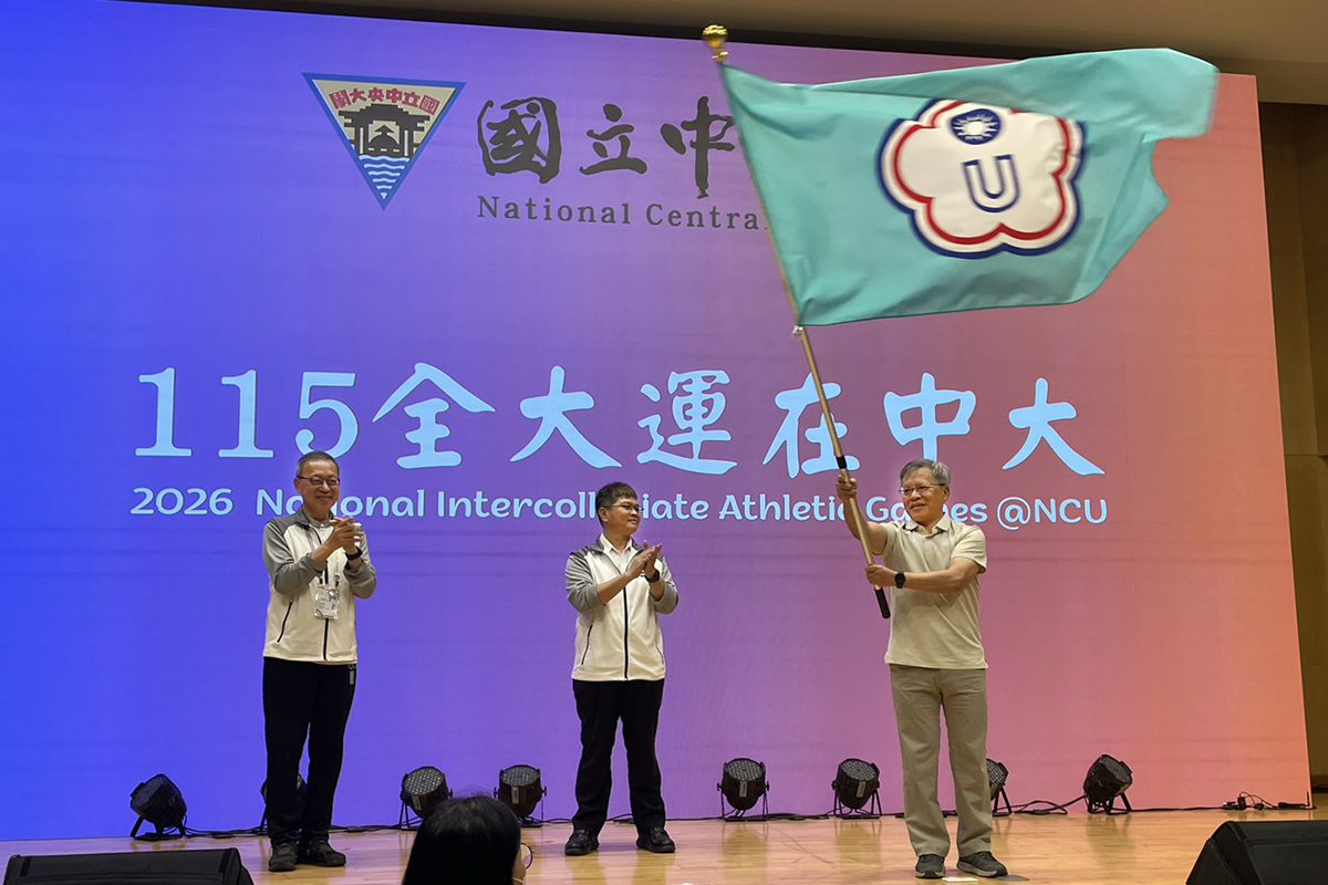 全大運明年交棒中央大學 主題揭曉點燃青春、永續精神 全大運明年交棒中央大學 主題揭曉點燃青春、永續精神