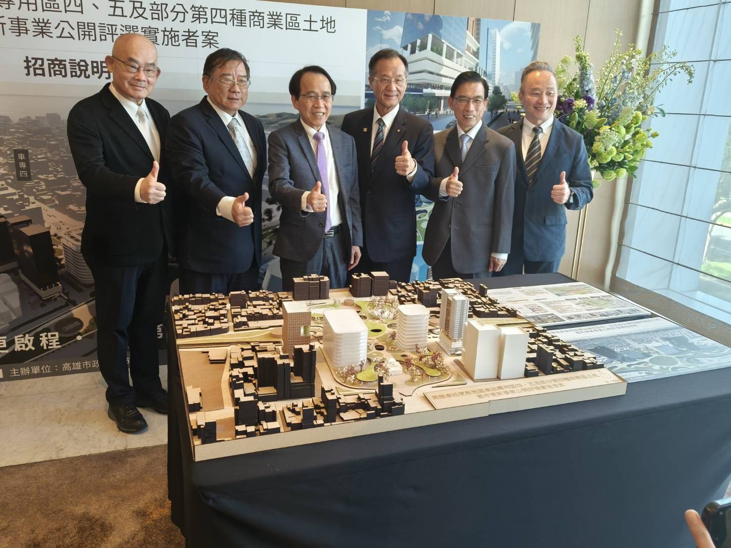 高雄站前第一環圈都更案台北招商吸引業界注目