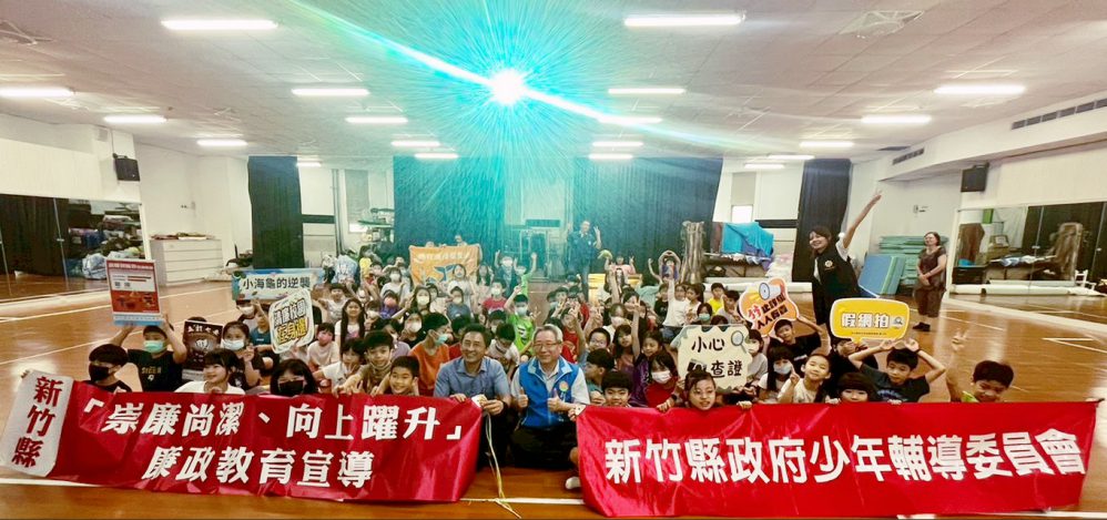 竹縣教育、警政及海保署聯手　廉政宣導列車進校園深耕廉潔誠信教育