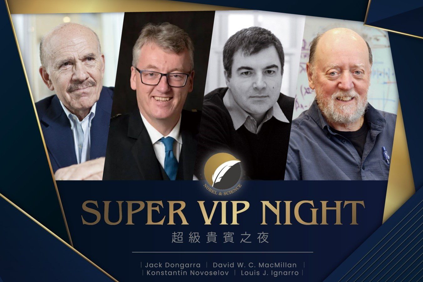 諾科獎台北峰會將登場　4位國際大師連袂訪台